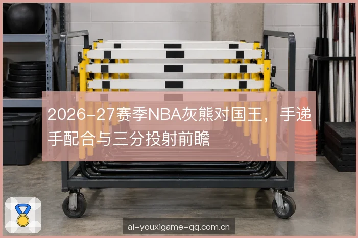 三分投射的落位选择